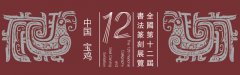 宝鸡将创建范围明确、权属清晰的河湖治理和水利工程责任系统